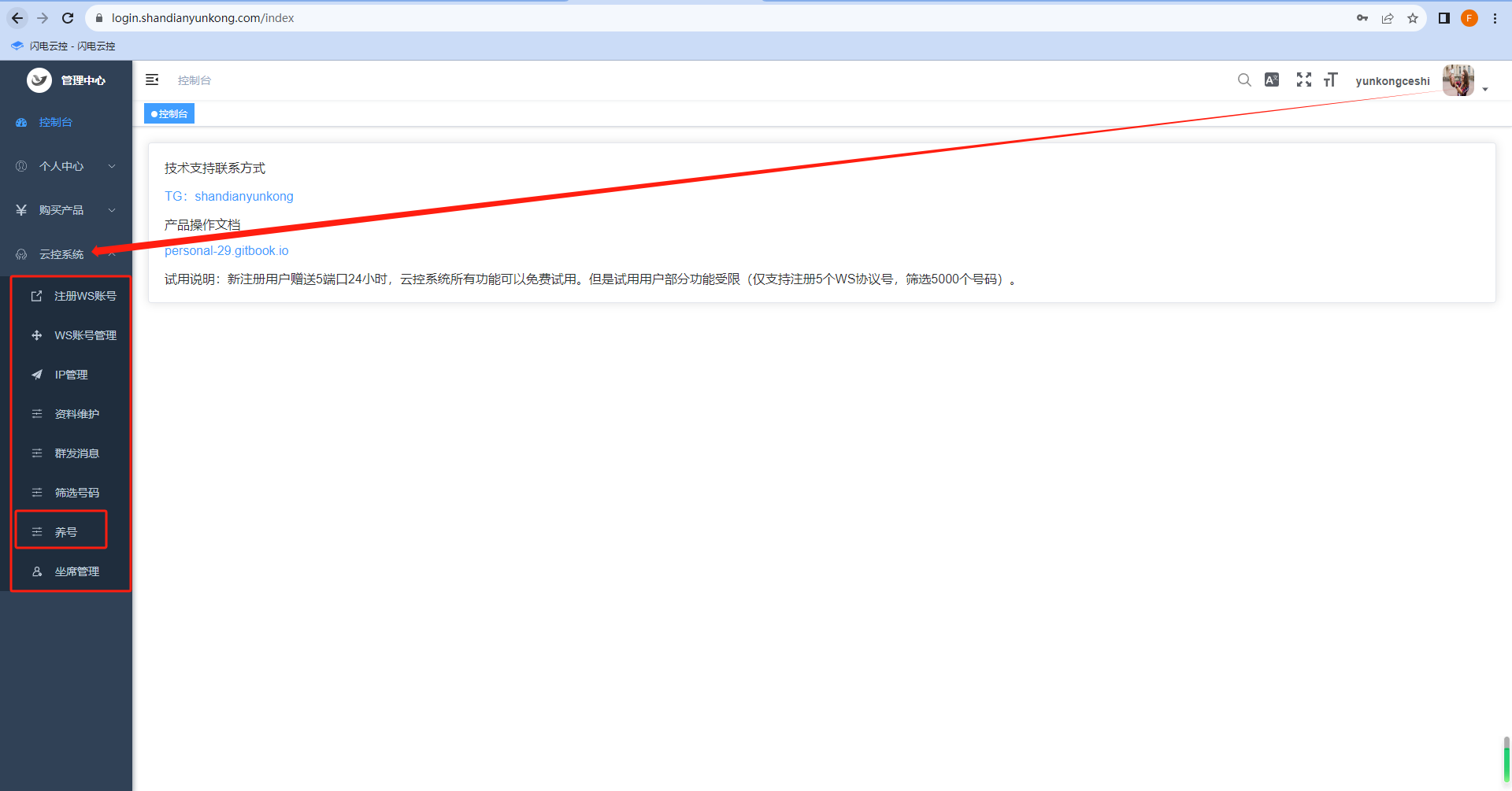 WhatsApp养号软件？推荐闪电WhatsApp云控系统