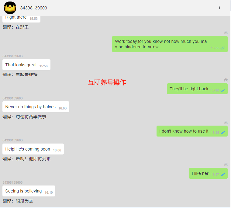 WhatsApp养号之模拟账号互聊