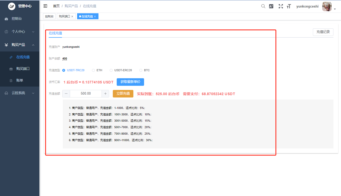 新手小白如何使用闪电WhatsApp云控系统？