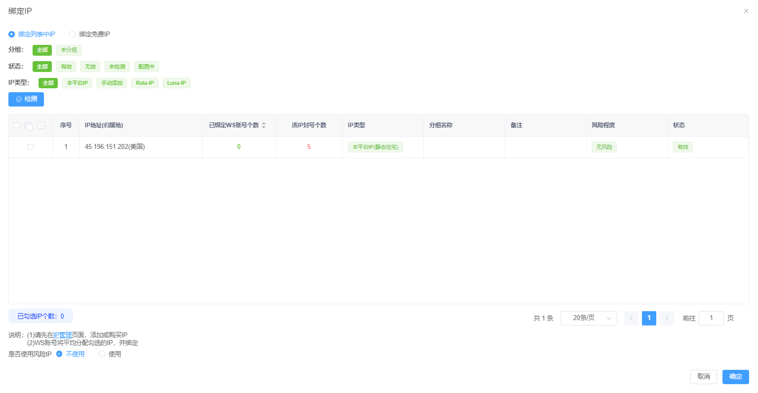 whatsapp协议号怎么登录