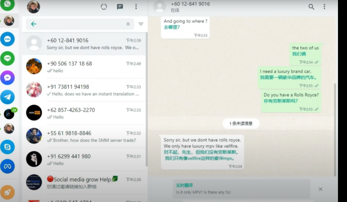 WhatsApp用什么翻译助手？