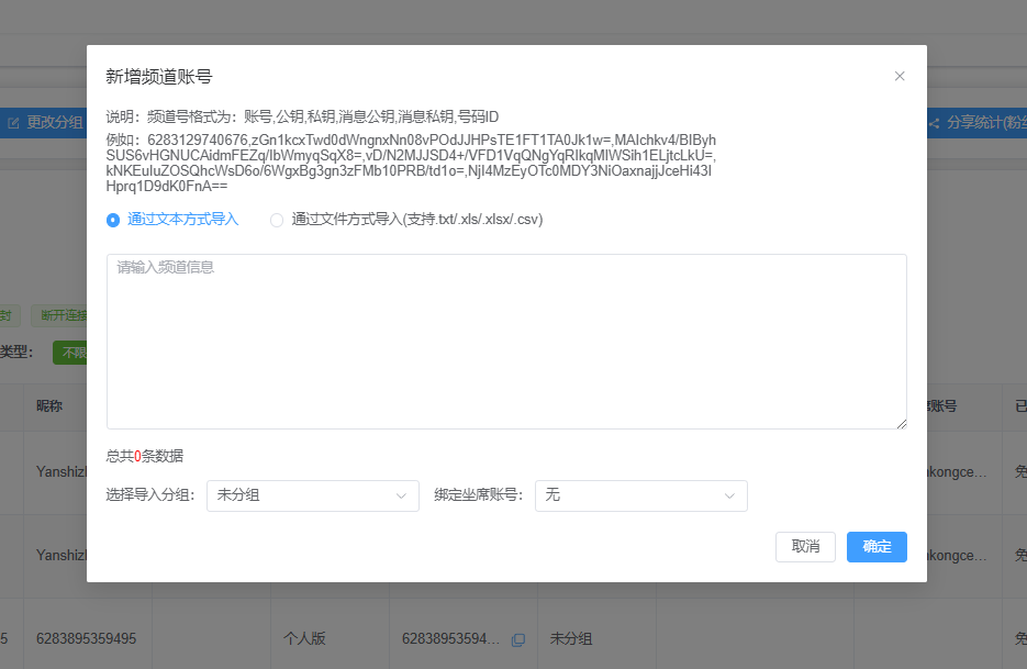 如何利用WhatsApp协议号筛号？