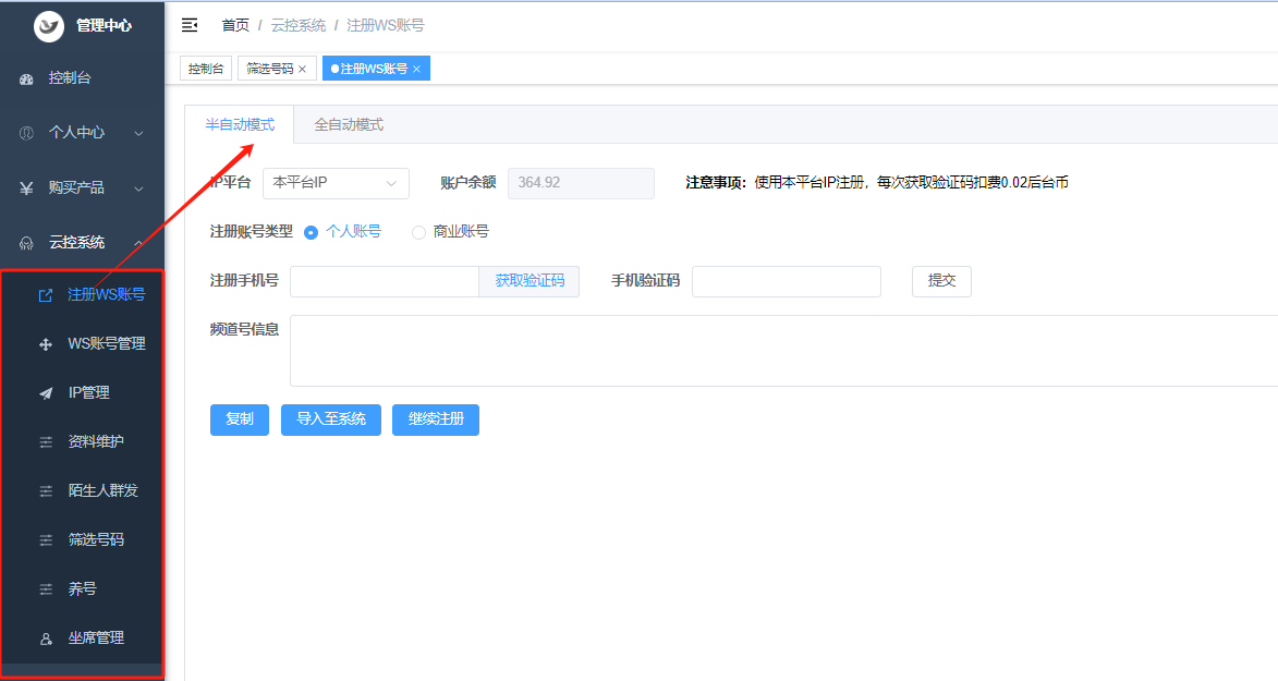 whatsapp协议号提取