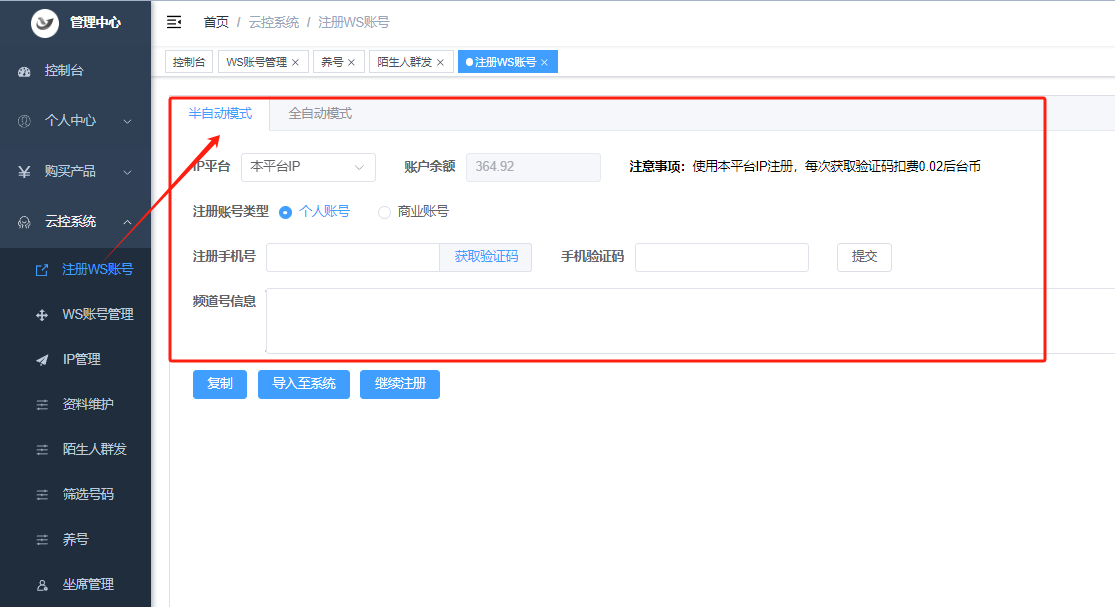 WhatsApp协议号是什么意思？