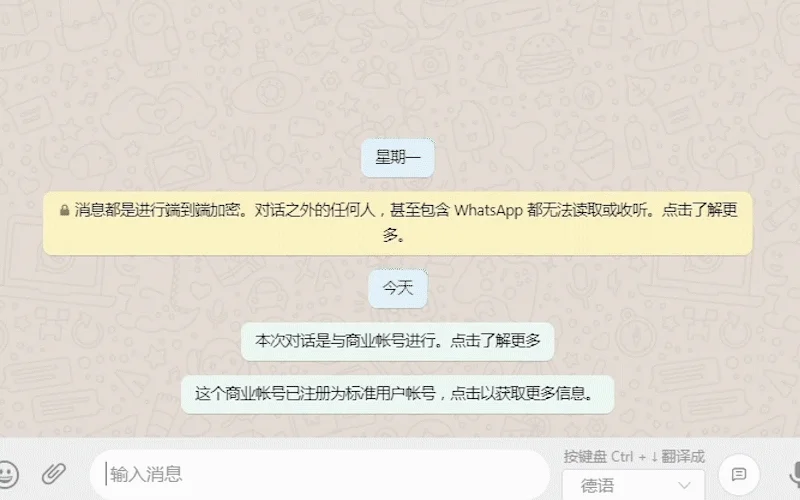 007出海客服系统，WhatsApp云控系统