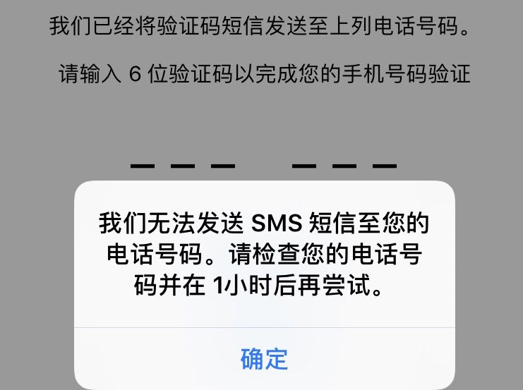为什么注册WhatsApp需要等一个小时？