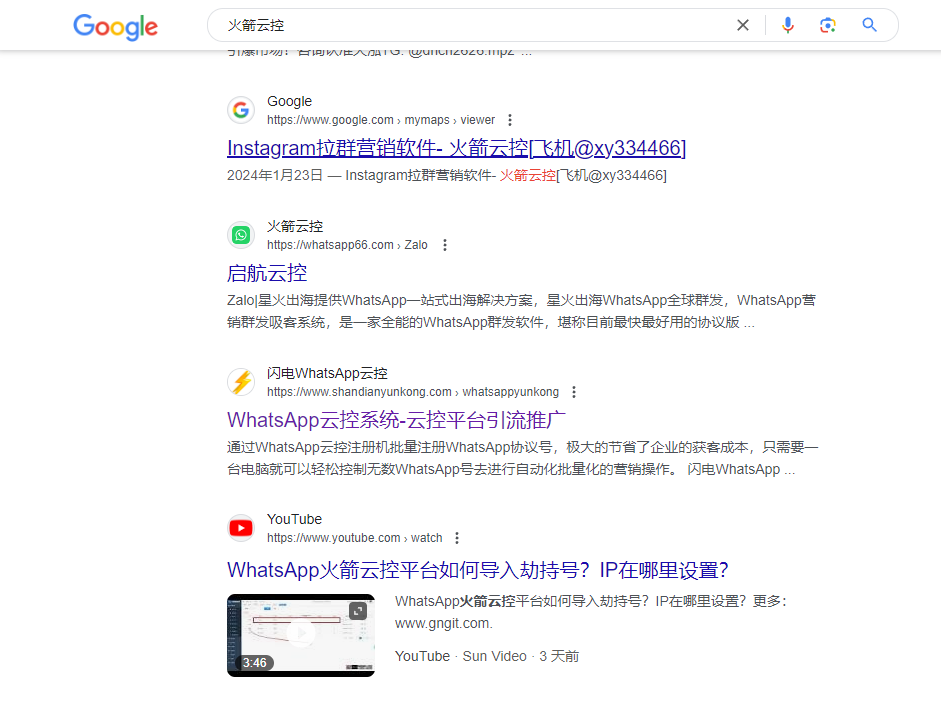 火箭WhatsApp云控怎么样?