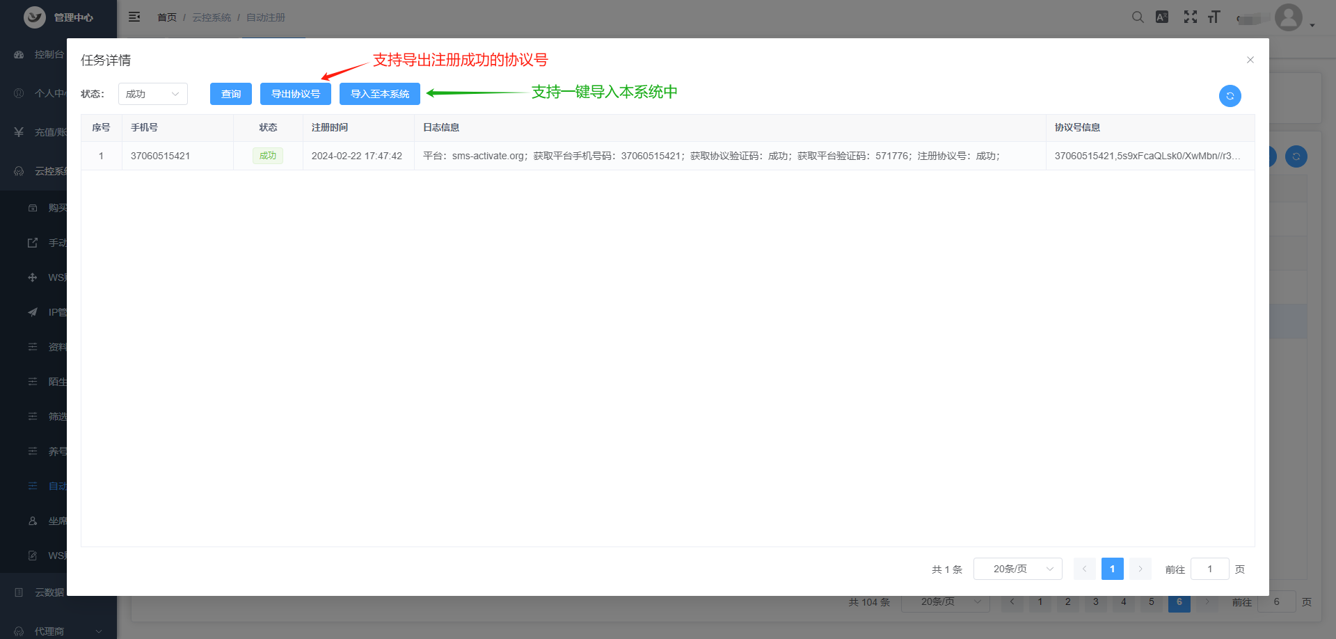 如何选择WhatsApp自动注册软件?