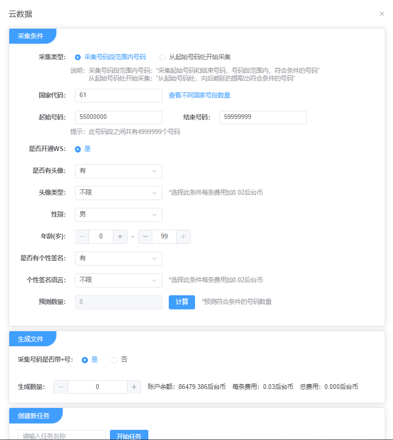 澳大利亚WhatsApp数据-WhatsApp号码数据
