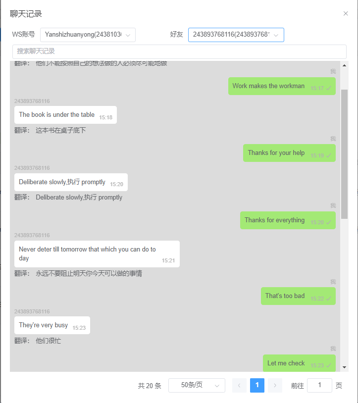 WhatsApp翻译软件哪款好