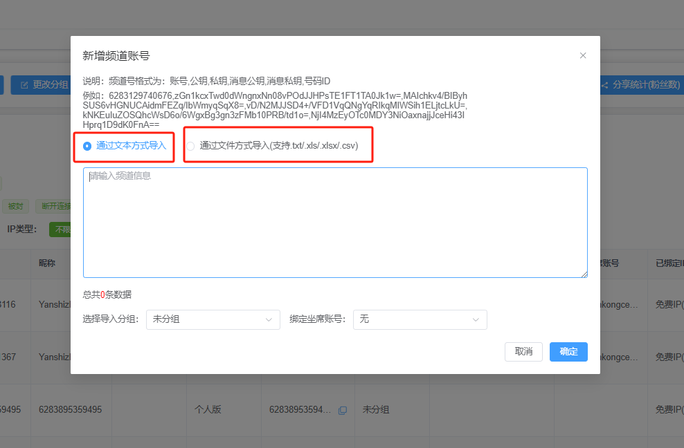 闪电whatsapp云控频道号批量登录方式