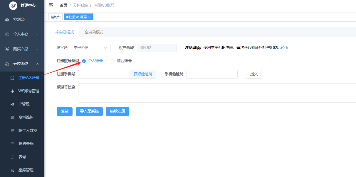 whatsapp协议号注册