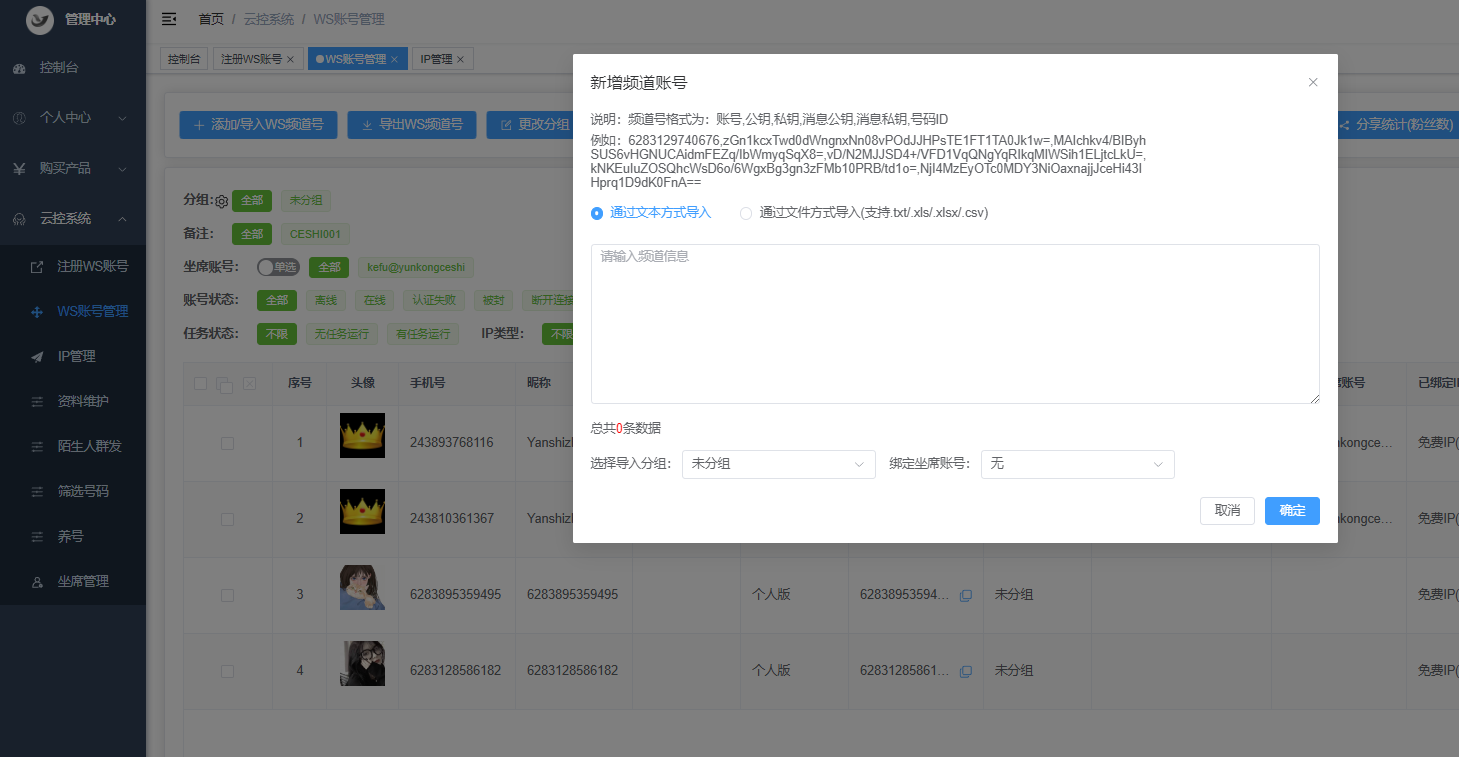 whatsapp协议号怎么登录